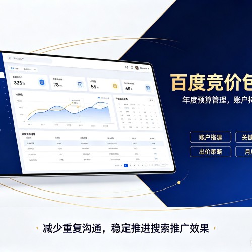集安百度竞价包年